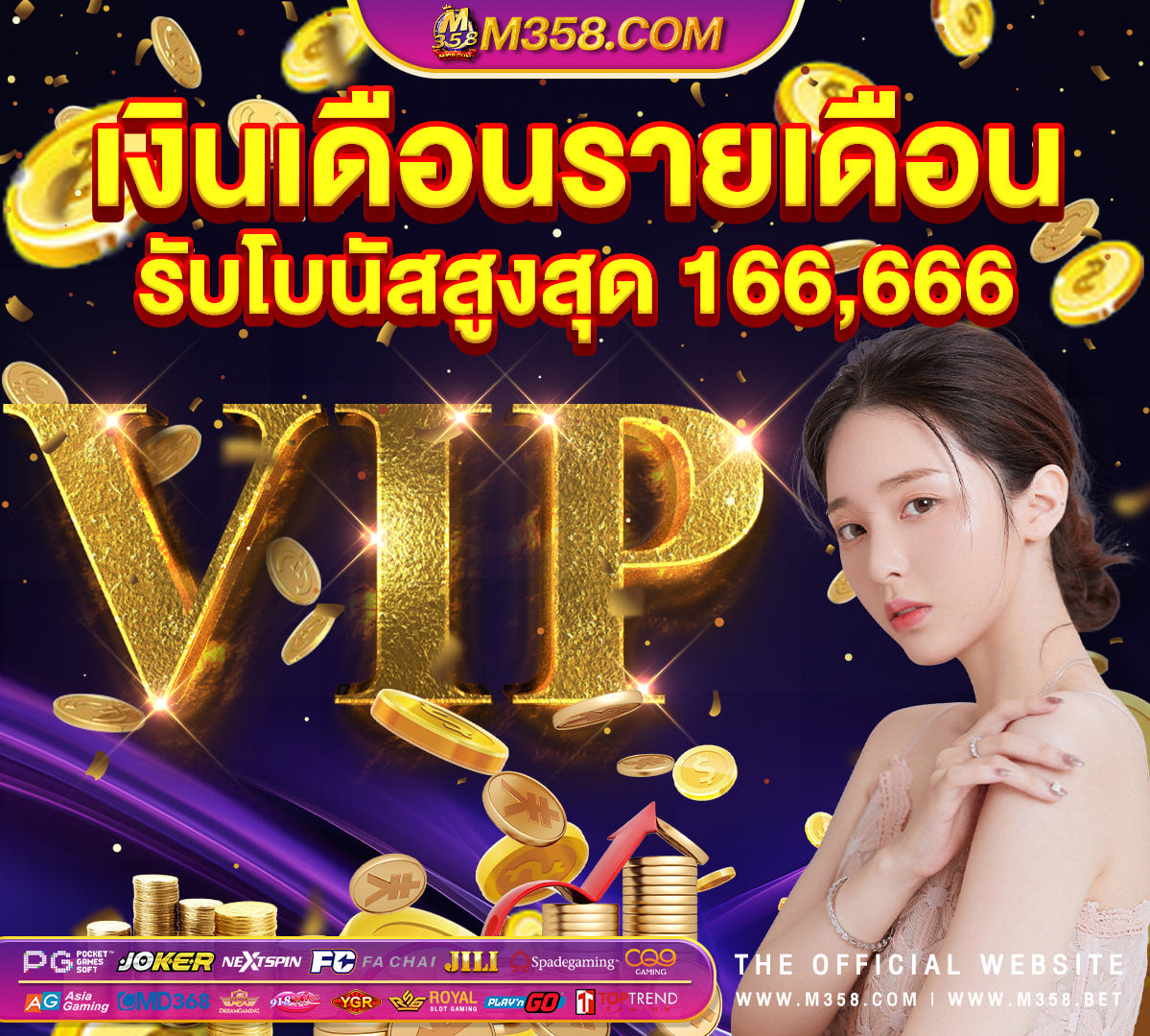 บาคาร่า ufacash ufavip168